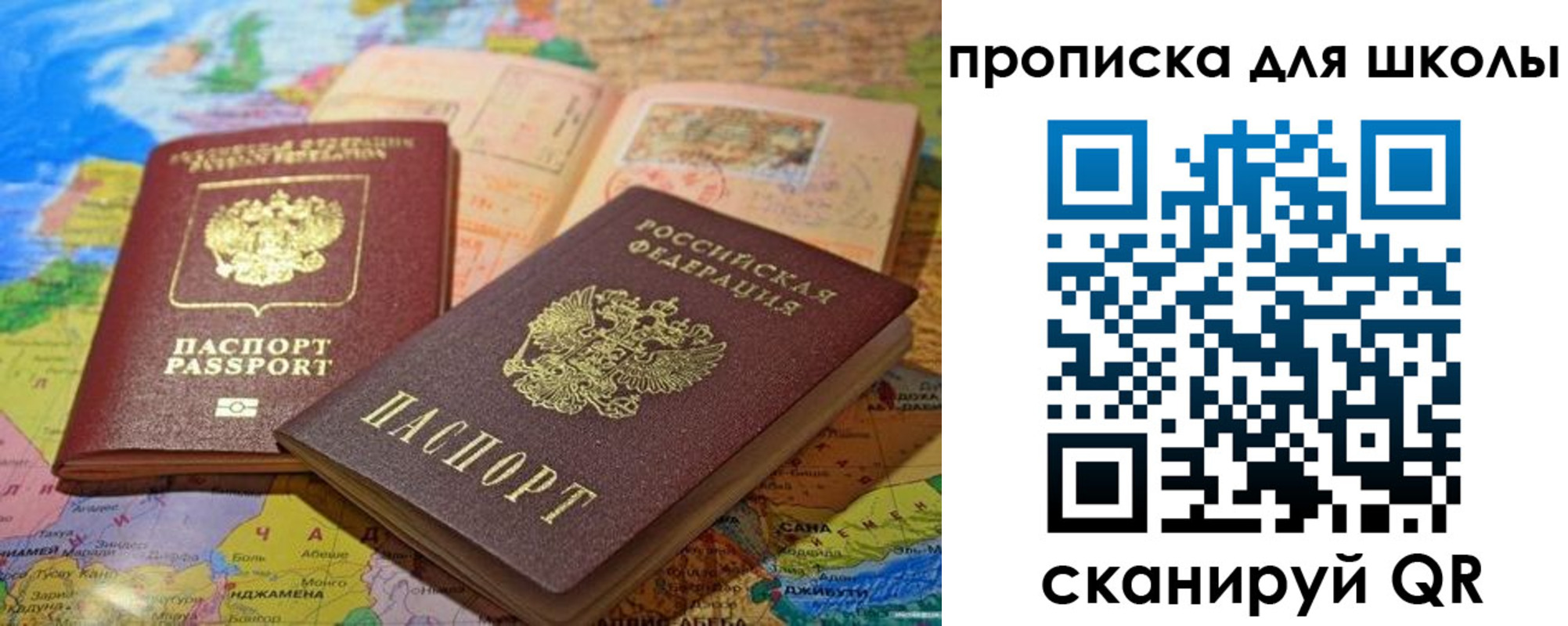 прописка от собственника в Пласте